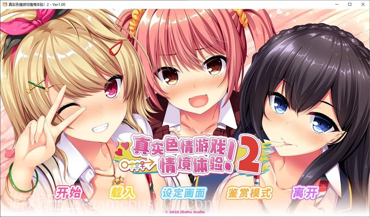 【日式ADV中文CV】真实动漫情境体验！2 steam官中版【新作3.8G】