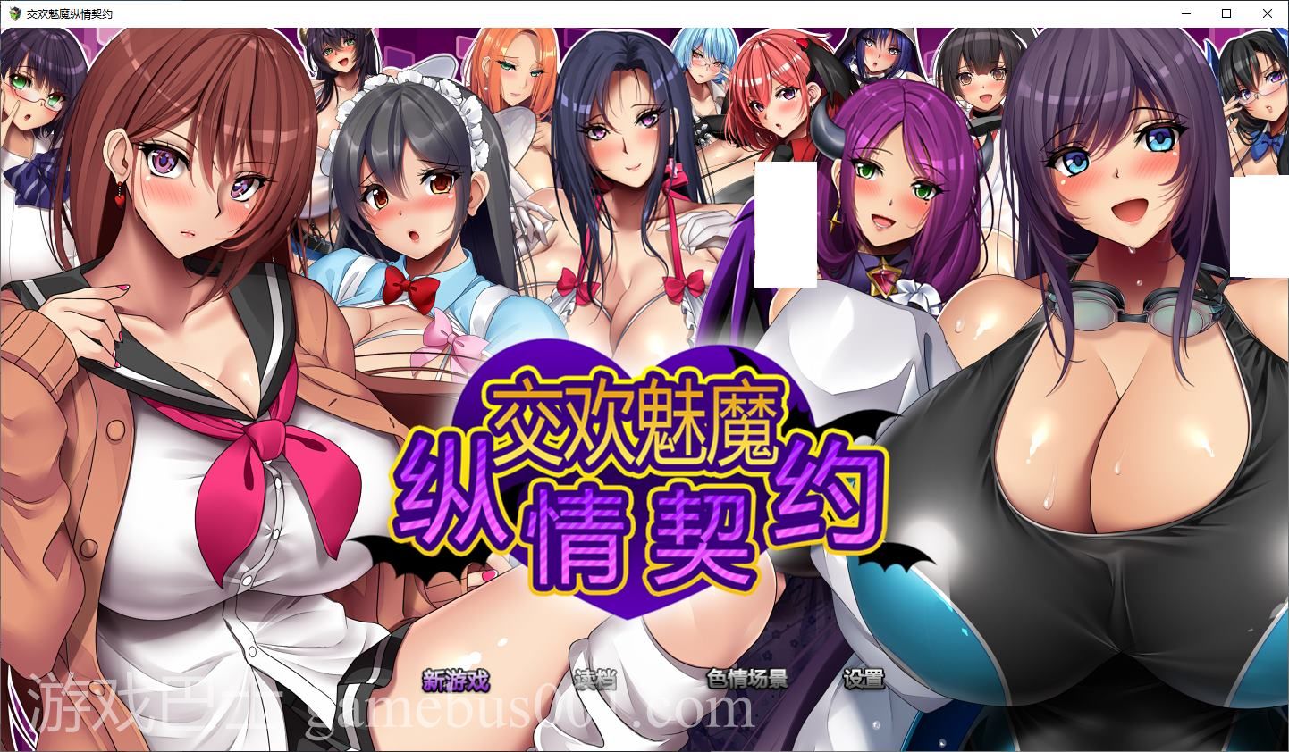 【日式RPG/中文】魅魔的纵情契约 官中步兵版【新作/1.8G】