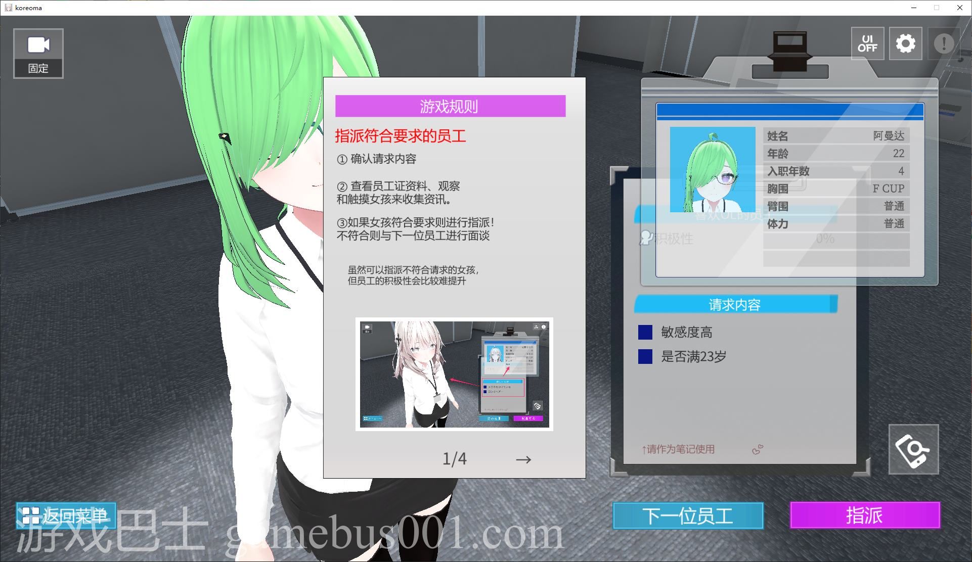 【日式3D/中文/动态】现在你也属于X处理部门了！ DL中文版【新作/1.4G】