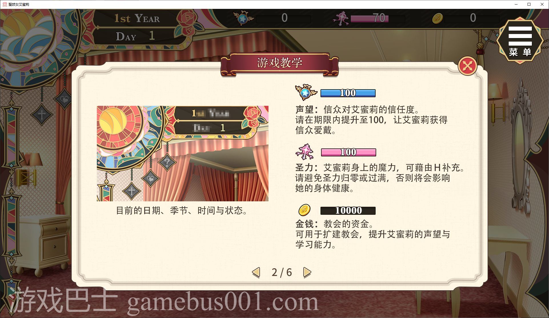 【养成SLG/中文/CV】圣妓女艾蜜莉 中文步兵版【新作/1.6G】
