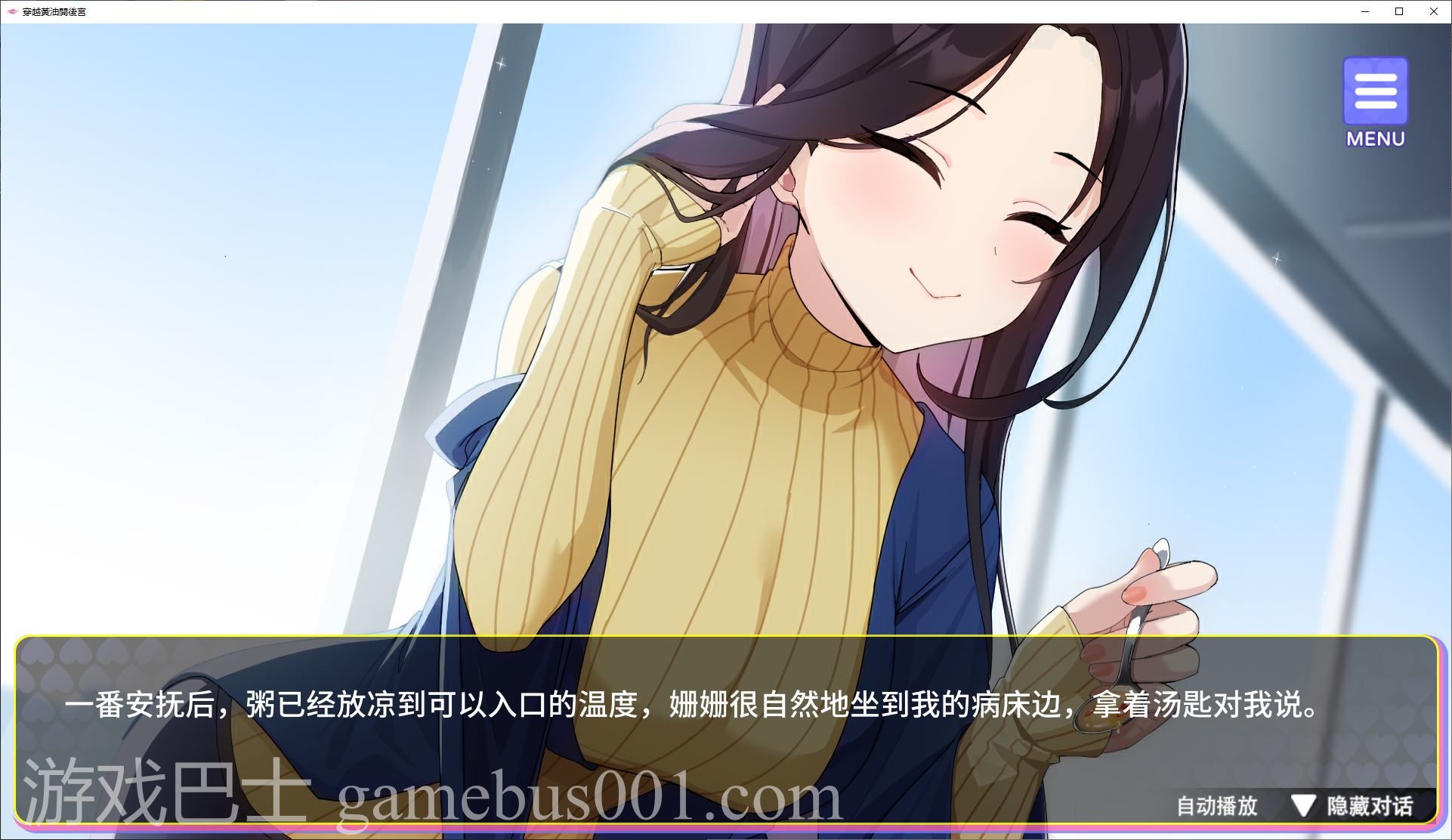 【日式SLG/中文】穿越黄油开后宫 steam官中版 【新作/1.4G】