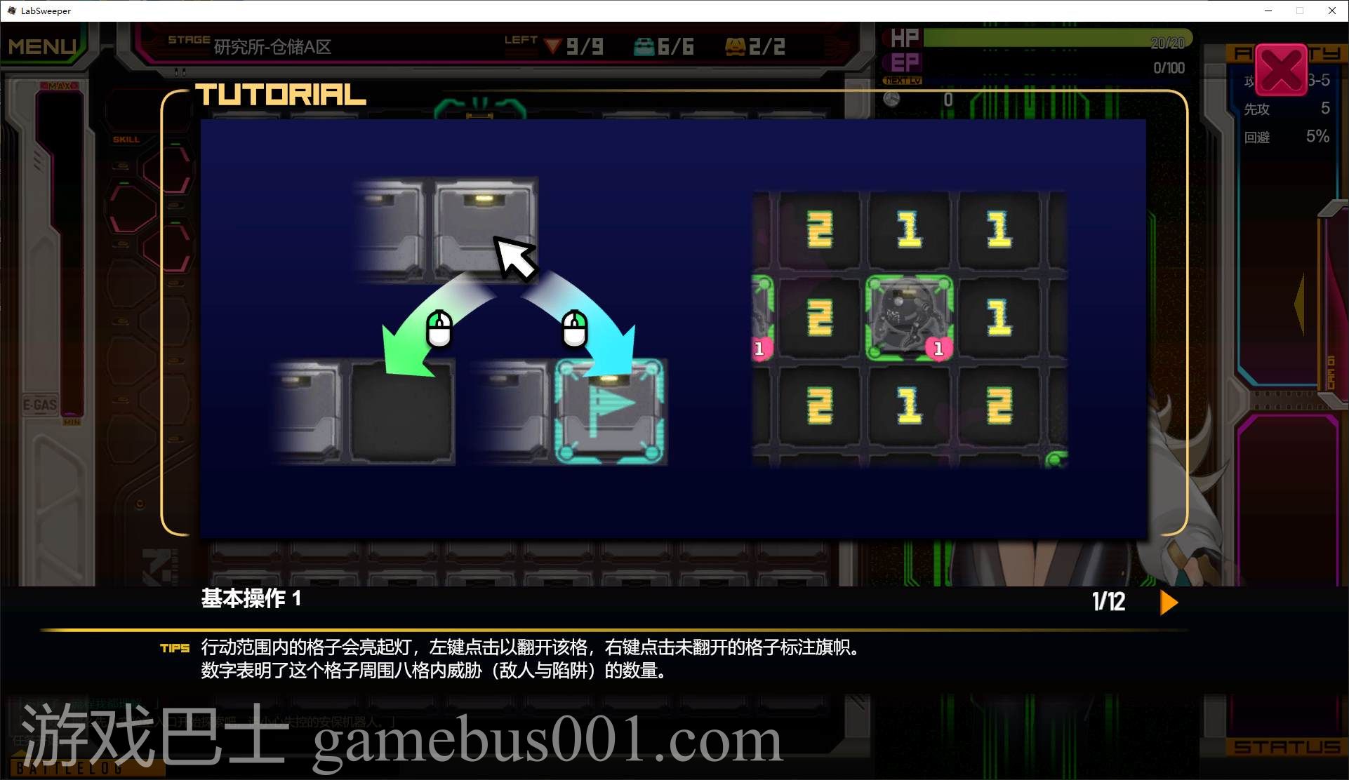 【日式RPG/中文/动态】研究所清理官-朵洛丝的秘密实验记录 DL官中版 【新作/730M】