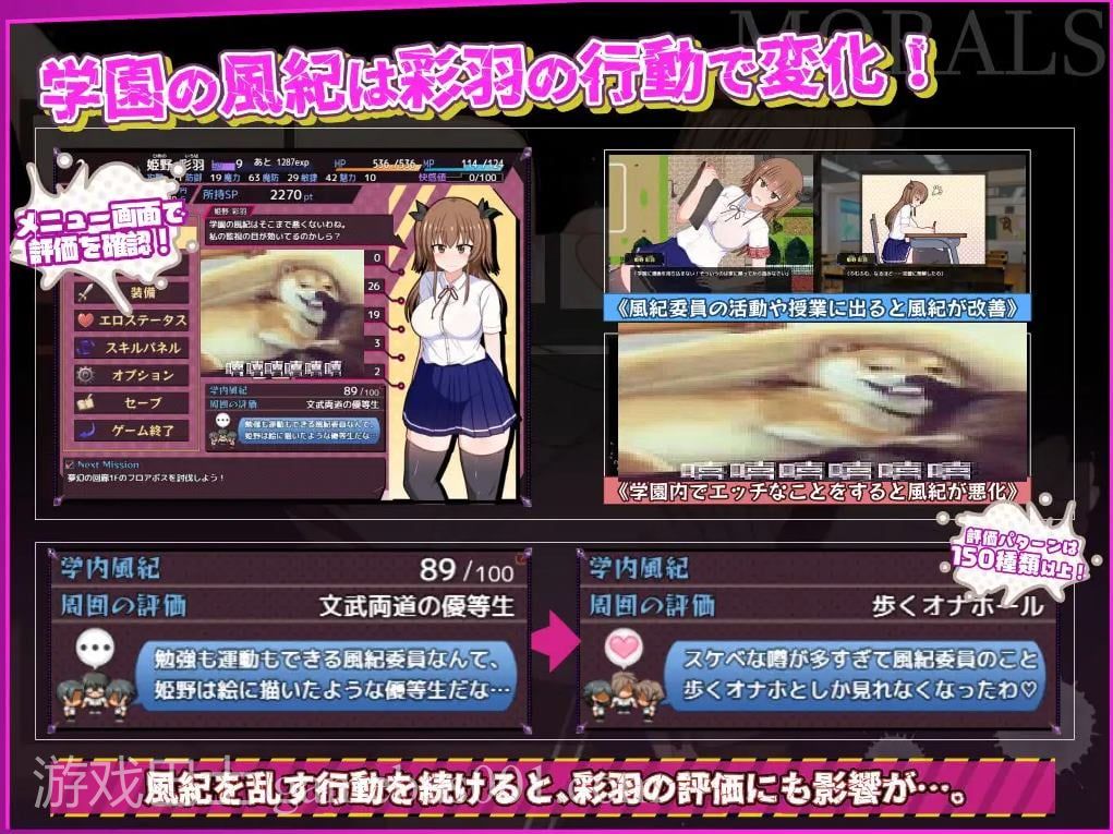 【日式RPG/汉化/动态】风纪委员会梦见女魅魔吗？v1.11 精翻版 【新汉化/2G】