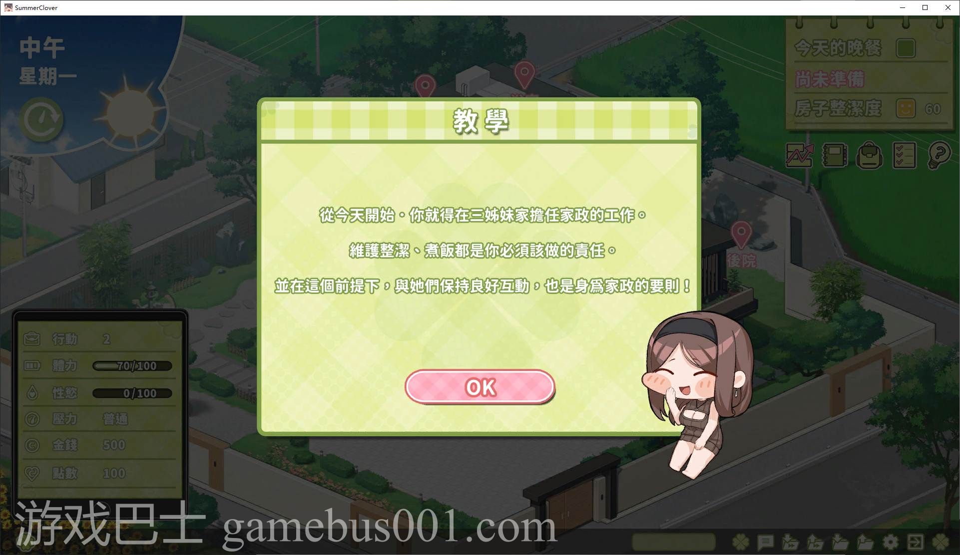 【日式SLG/中文/动态】夏色四叶草 官中步兵版【新作/4.6G】