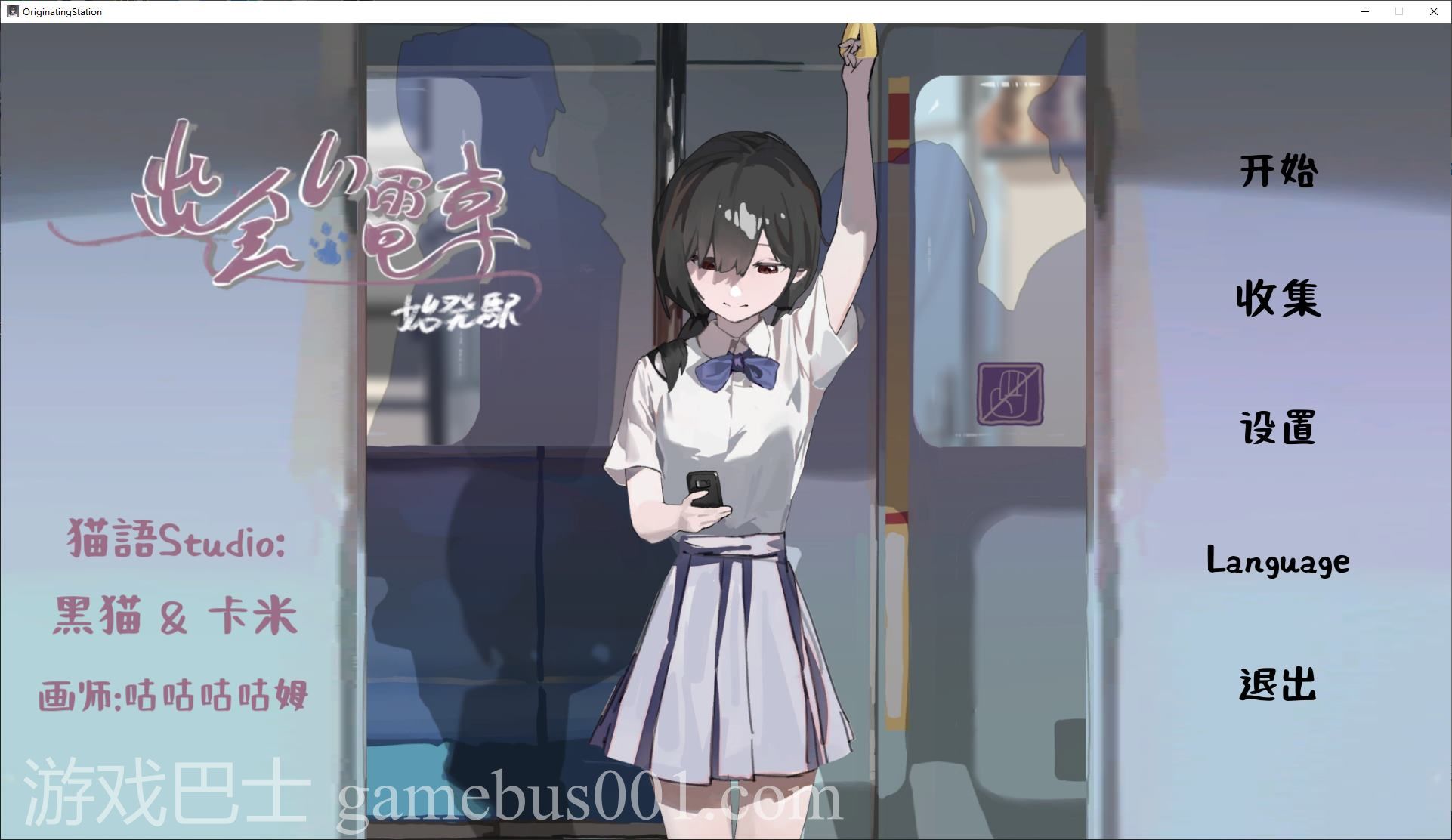【互动SLG/中文】邂逅电车：始发站 DL官中版【新作/410M】
