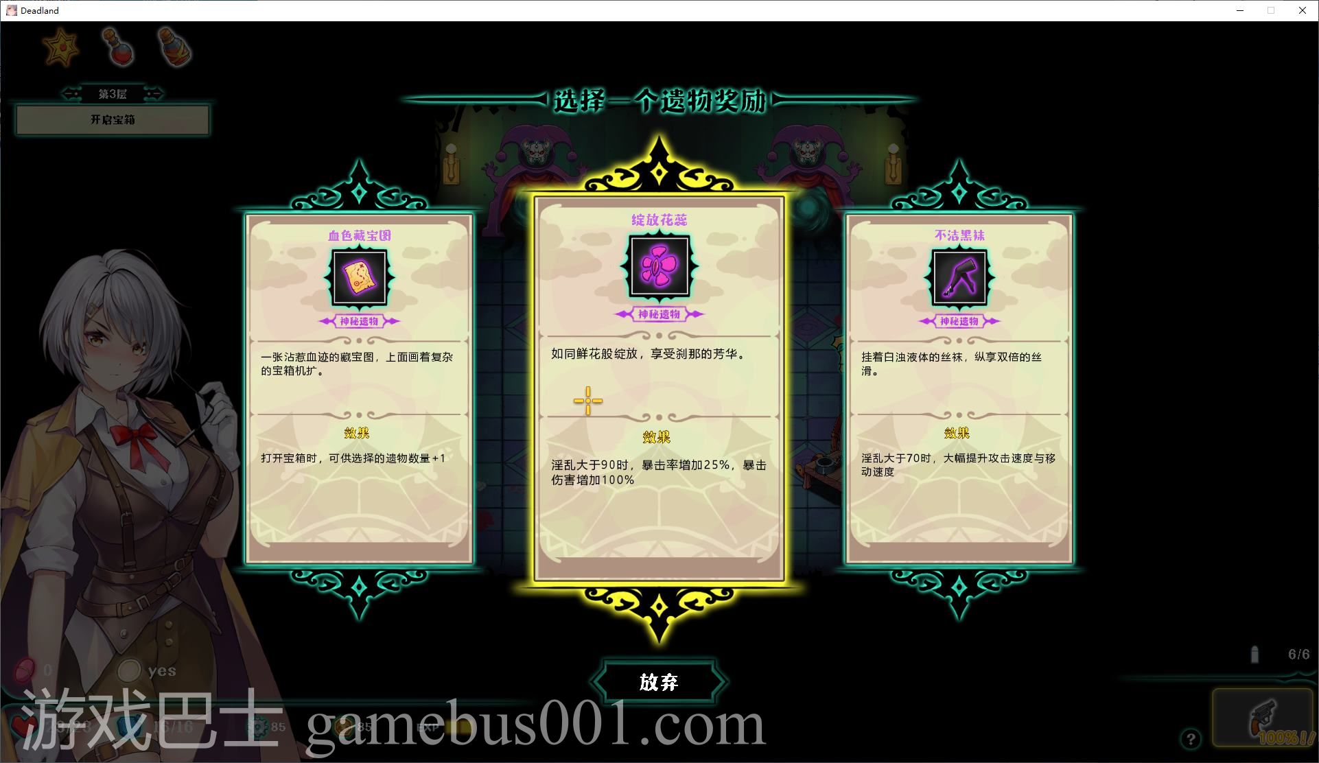 【日式ARPG/中文/动态】禁闭乐园：堕罪之寓  steam官中步兵版【新作/780M】