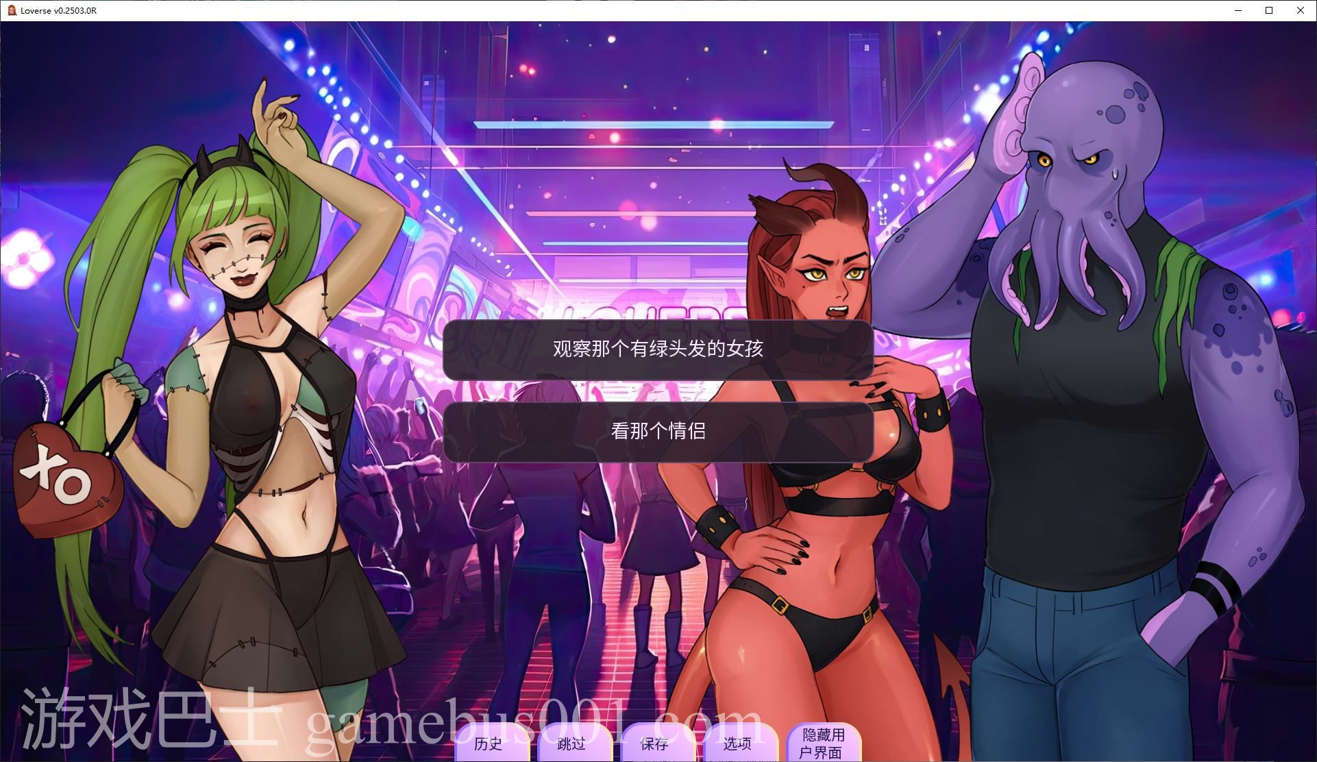 【欧美SLG/中文/动态】Loverse v0.2504 安卓+PC 最新中文版【更新/2.1G】