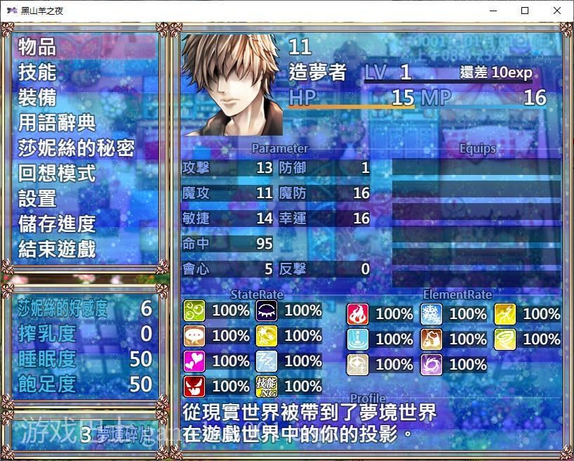【日式RPG/中文/动态】黑山羊之夜 steam官中版【新作/3.1G】