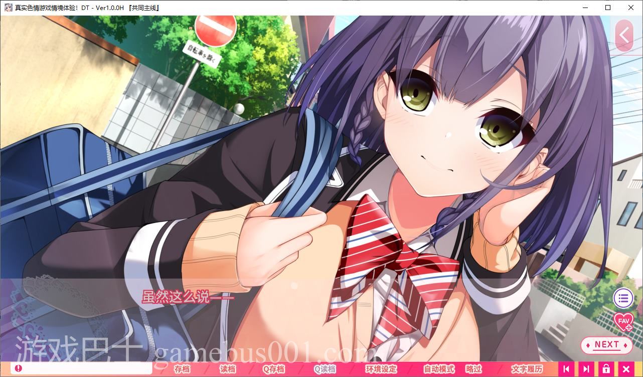 【日式ADV/中文/动态】真实动漫情境体验！DT 官中正式版 【新作/6.4G】