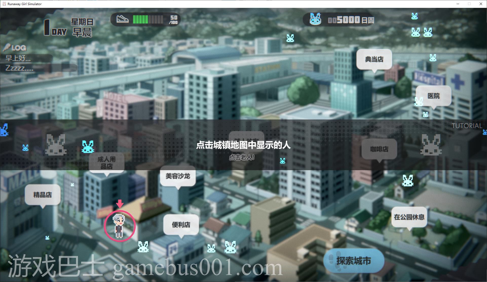 【日式SLG/中文/动态】Runaway Girl Simulator 最新官中版【新作/1.6G】