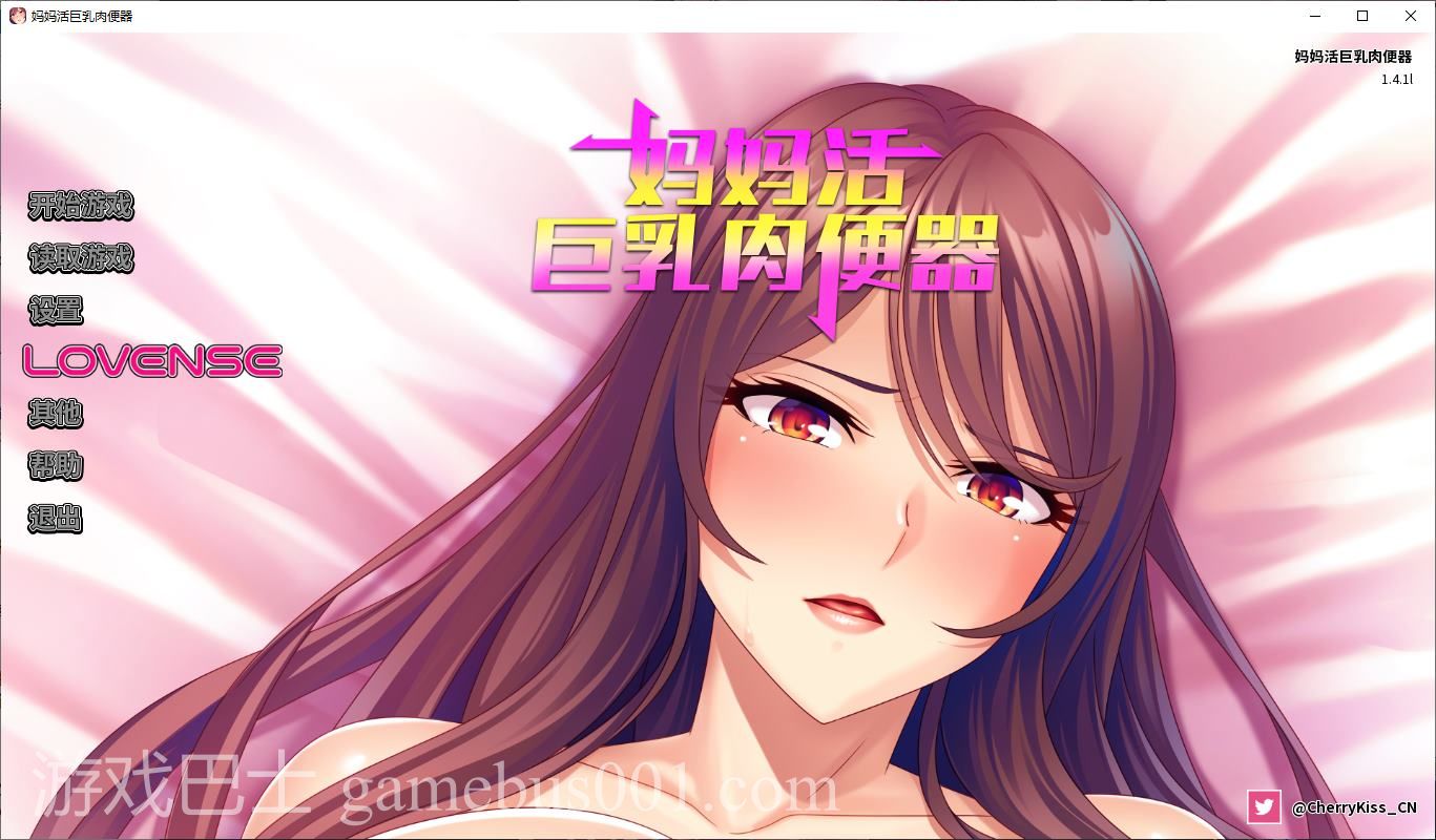 【拔作ADV/中文】妈妈活巨乳RBQ 官中正式版【新作/660M】