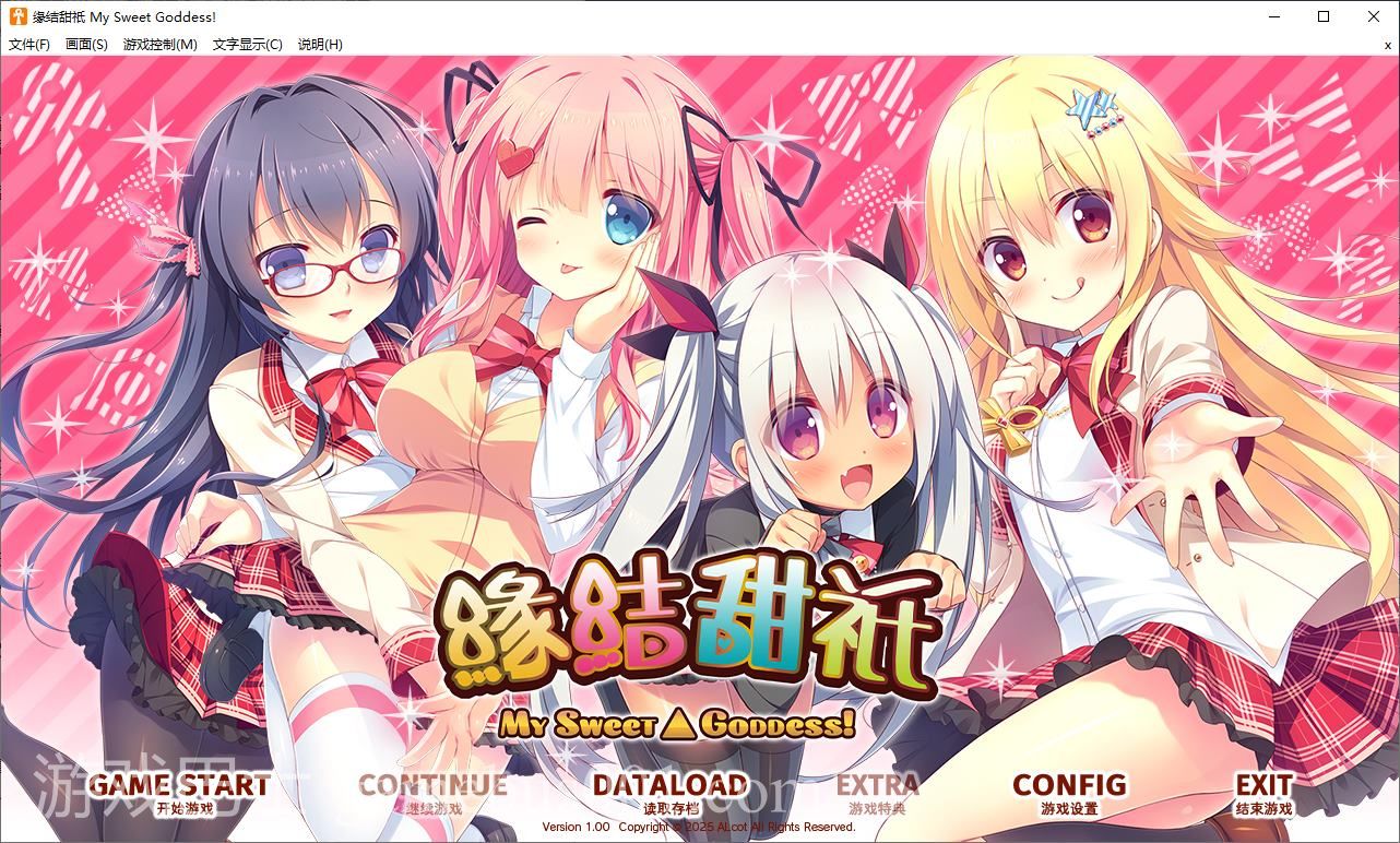 【日式ADV/中文/CV】緣結甜祇 中文步兵版【新作/3.6G】