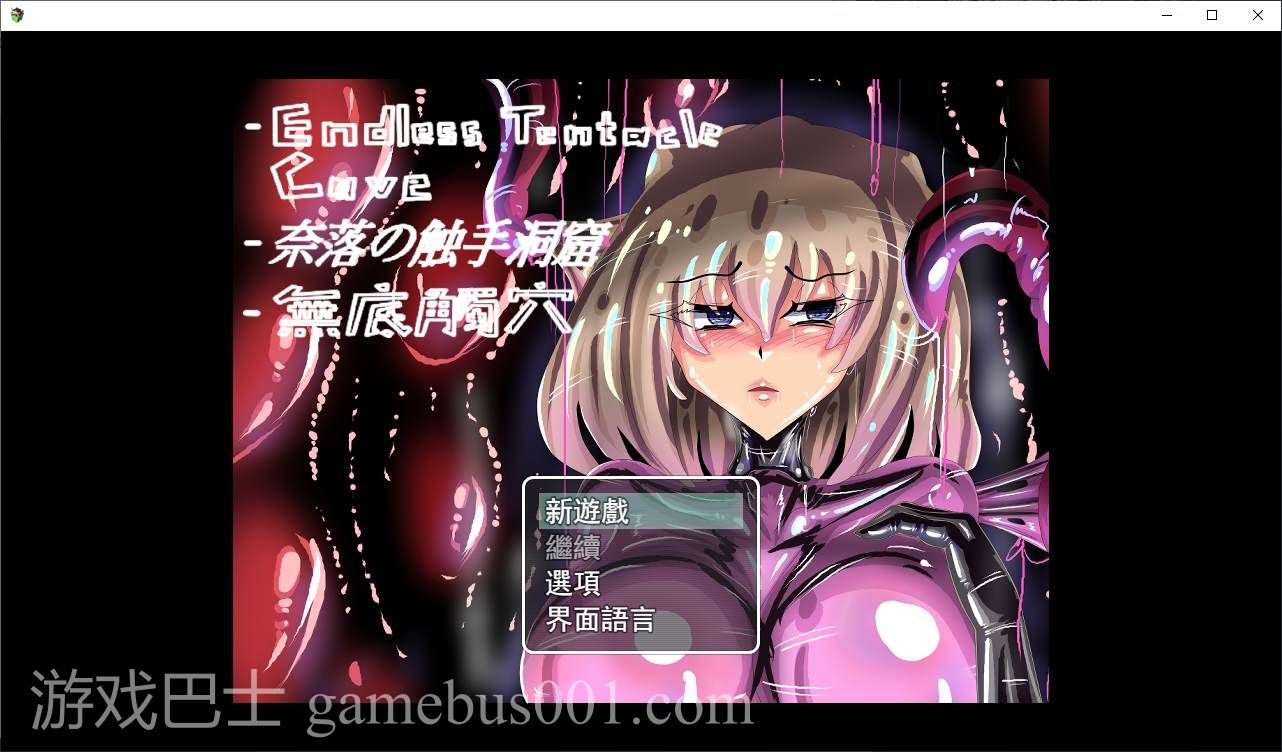 【欧美RPG/中文】无底触穴  steam中文版【新作/1.37G】