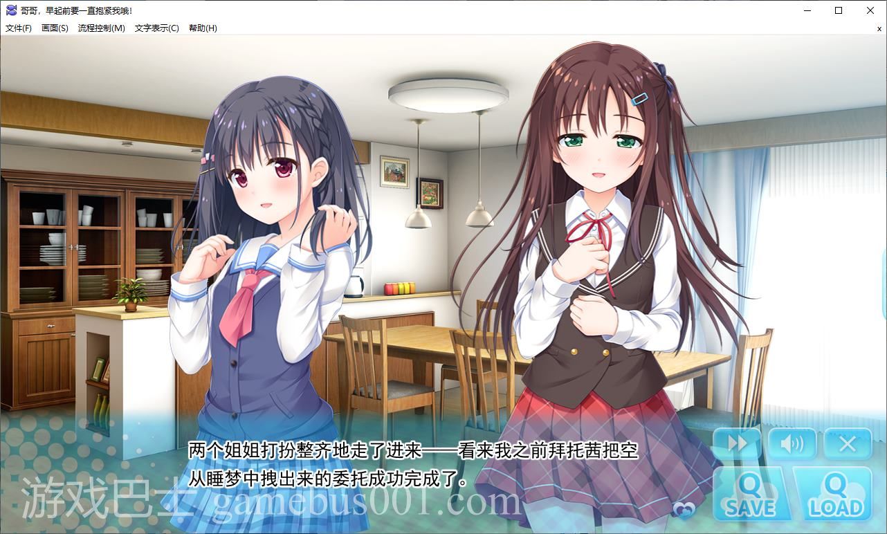 【纯爱ADV/中文/CV】哥哥，早起前要一直抱紧我哦！ STEAM官中步兵版【新作/4.7G】