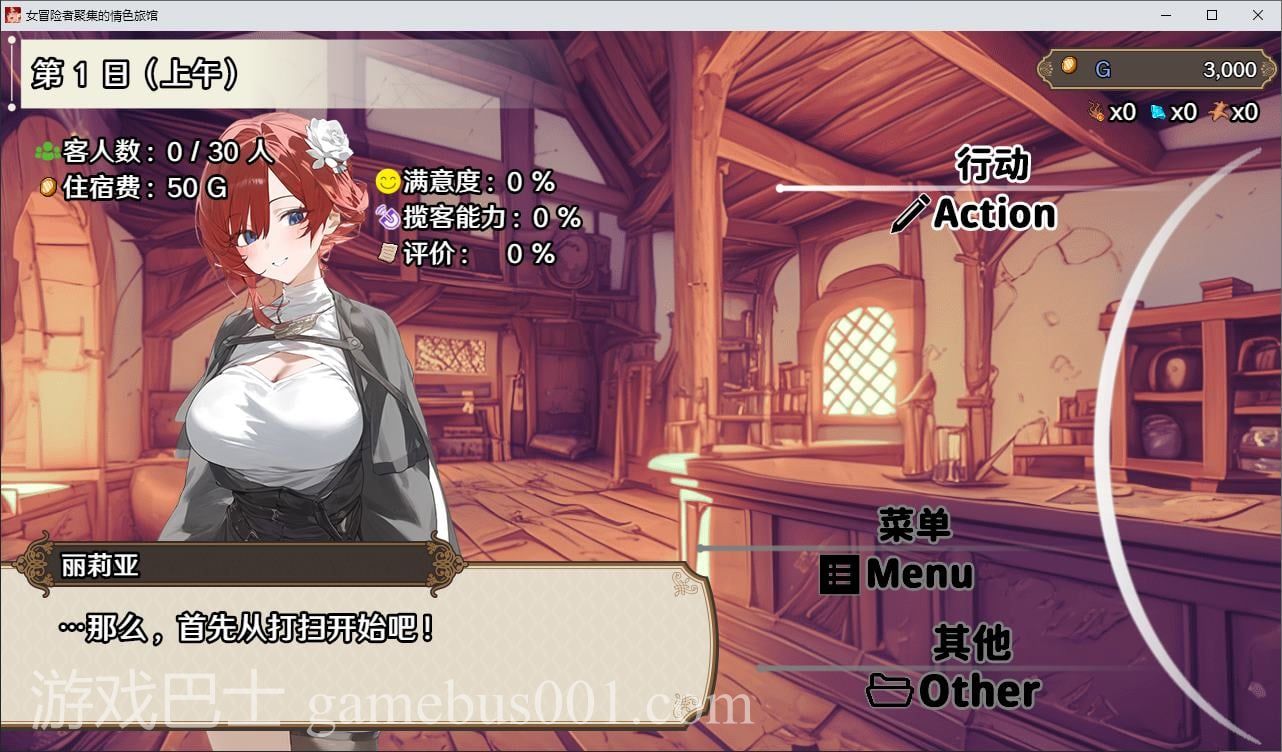 【经营SLG/中文/动态】女冒险者聚集的情色旅馆 steam官中步兵版 【新作/1.3G】