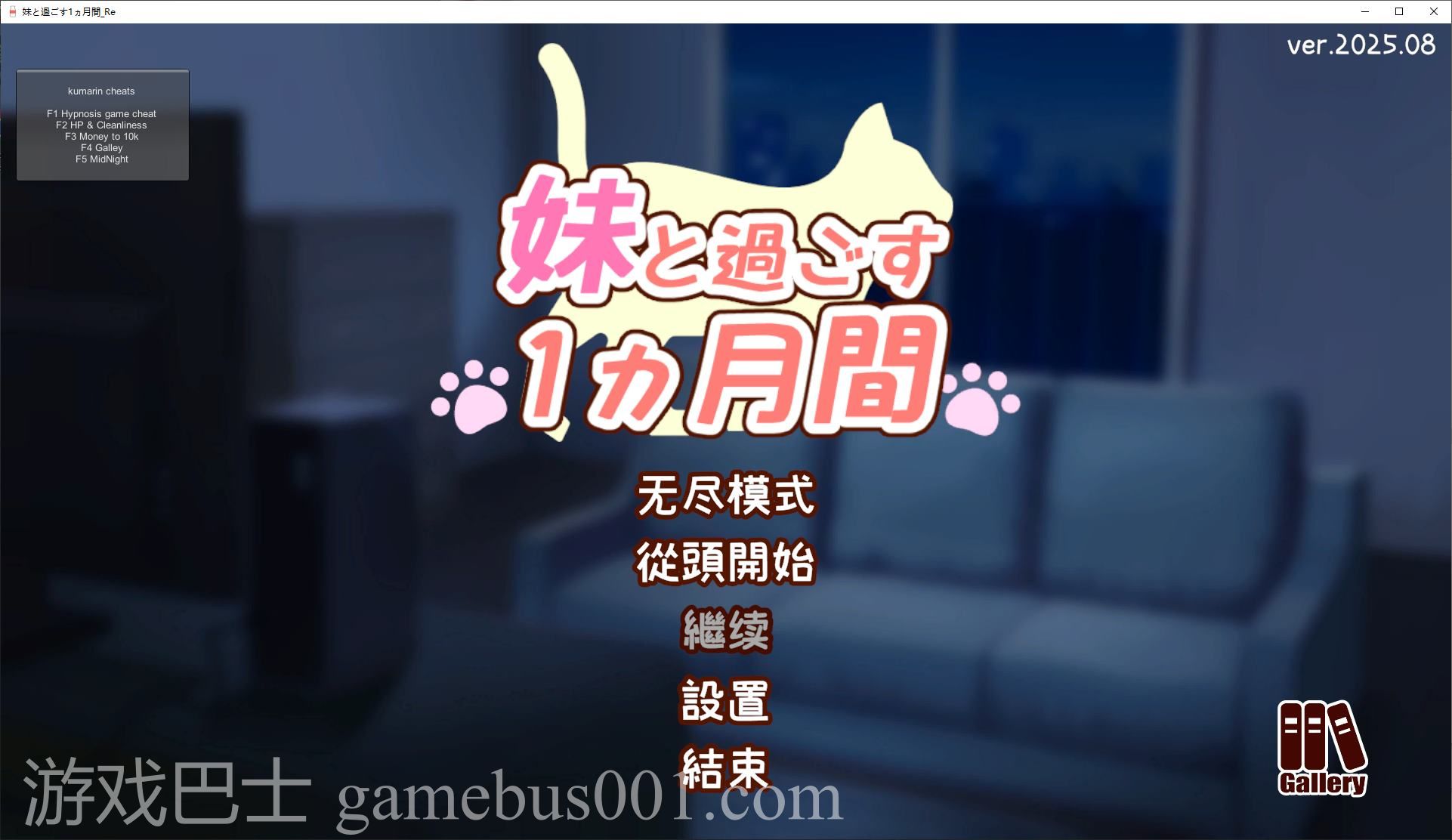 【养成SLG/汉化/动态】和妹妹一起度过的一个月 v8月 机翻版 【更新/1.9G】