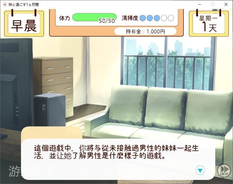 【养成SLG/汉化/动态】和妹妹一起度过的一个月 v8月 机翻版 【更新/1.9G】