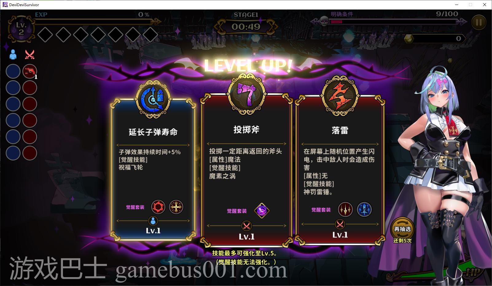 【日式ARPG/中文/动态】DeviDevi Survivor PC+MAC DL官中版【新作/1.6G】