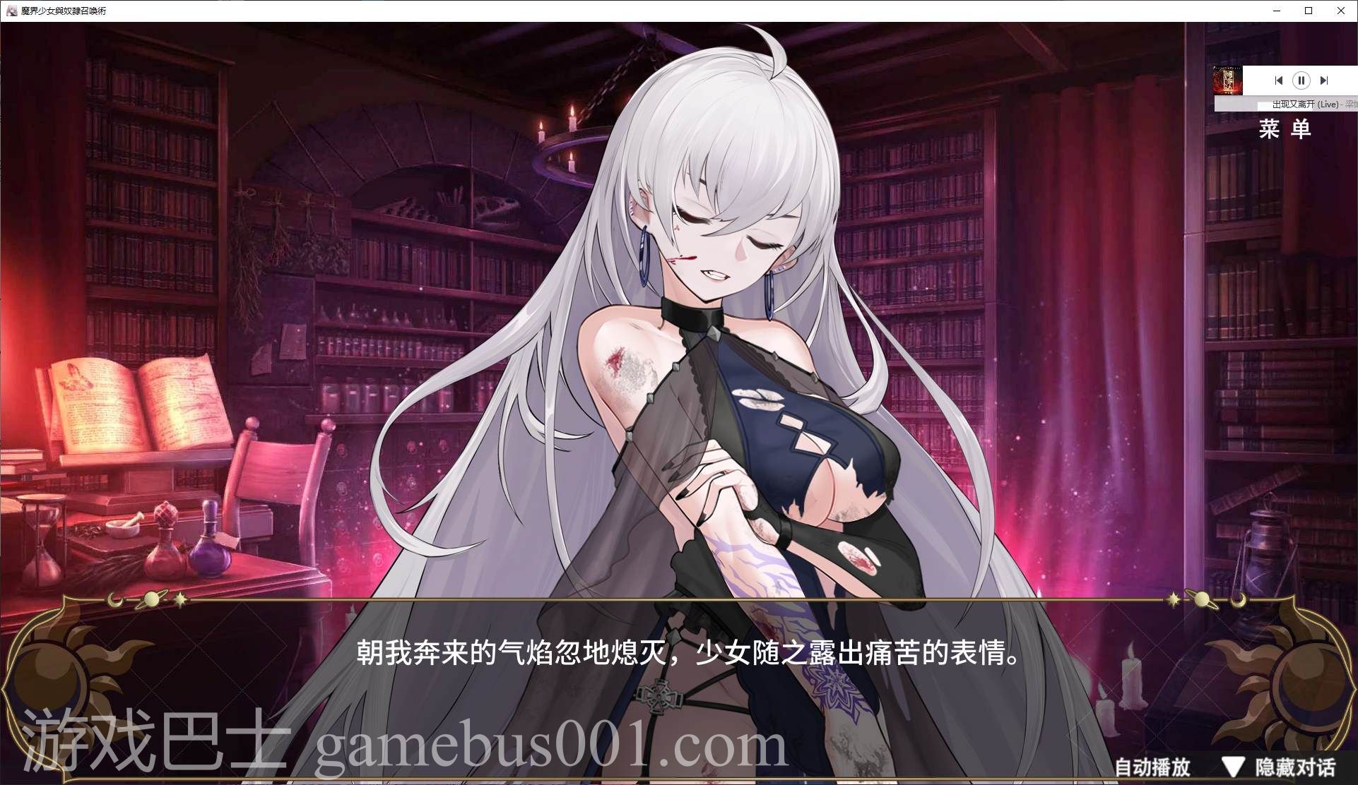 【养成SLG/中文/动态】魔界少女与奴隶召唤术 官中步兵版【新作/780M】