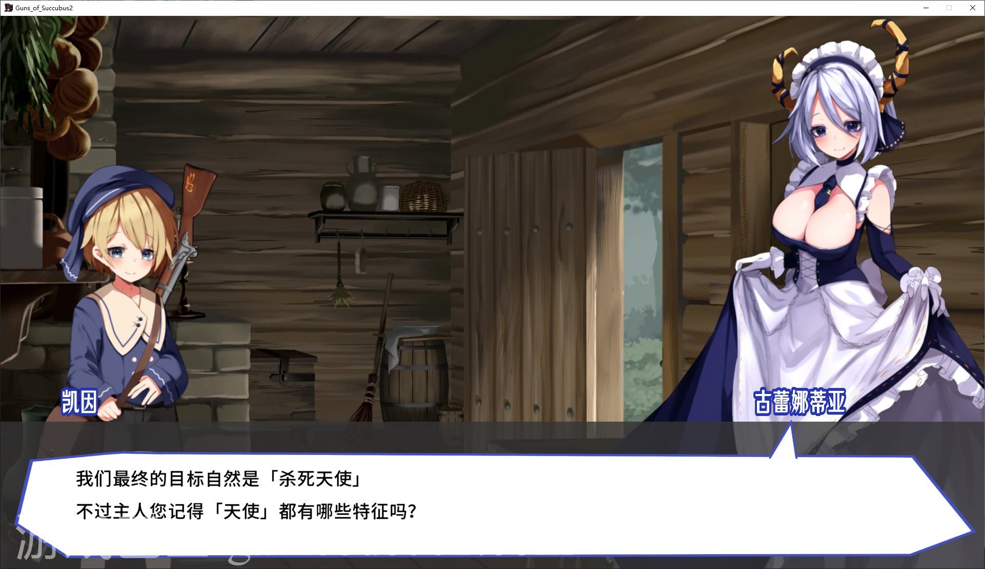 【日式SLG/中文】梦魔之枪2 steam官中步兵版【新作/1.1G】