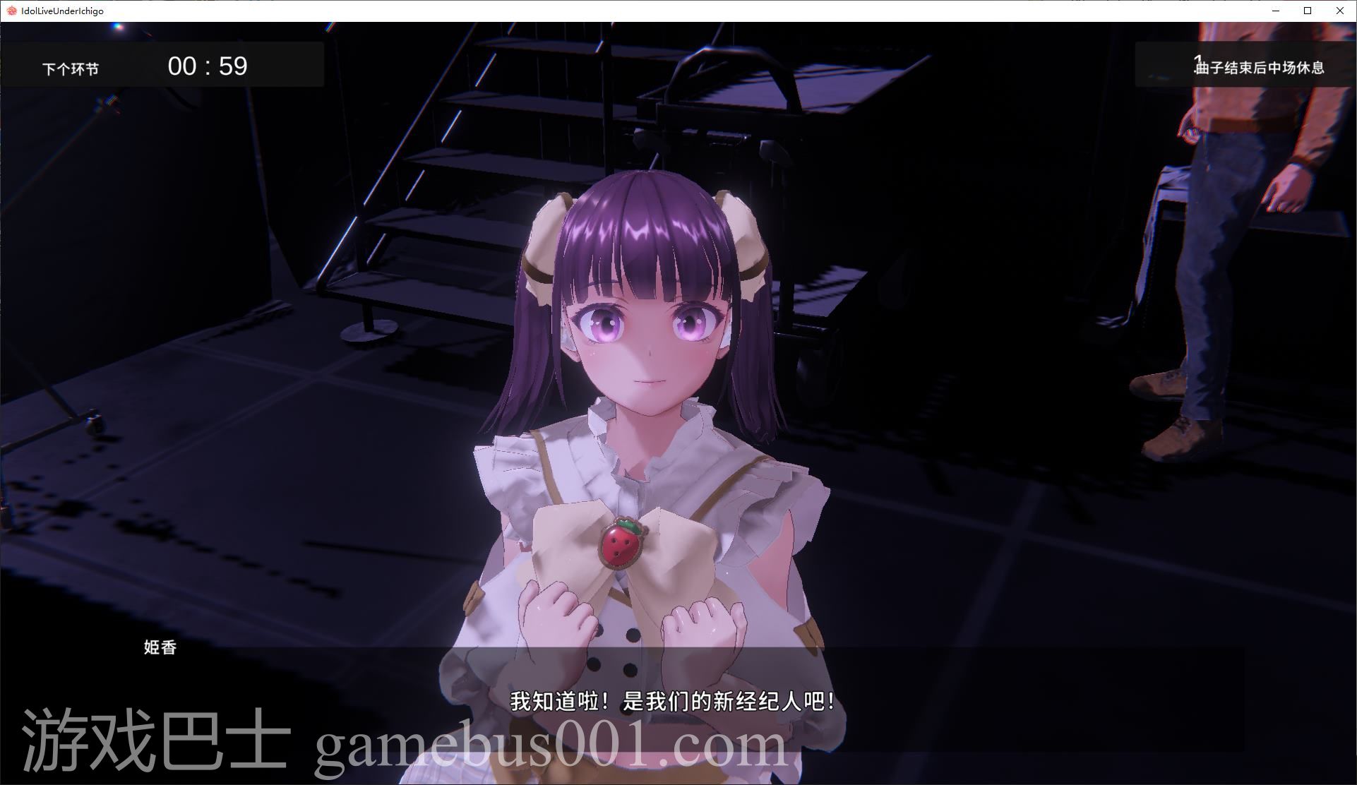 【日式SLG/中文/动态】偶像演唱会☆Under Ichigo 淫乱偶像想和经纪人玩 DL官中版【新作/3.3G】