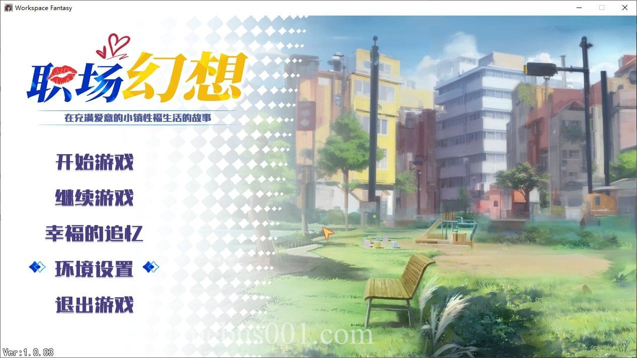 【国产SLG/中文】职场幻想V1.3 付DLC 官方中文步兵版【更新/4.7G】