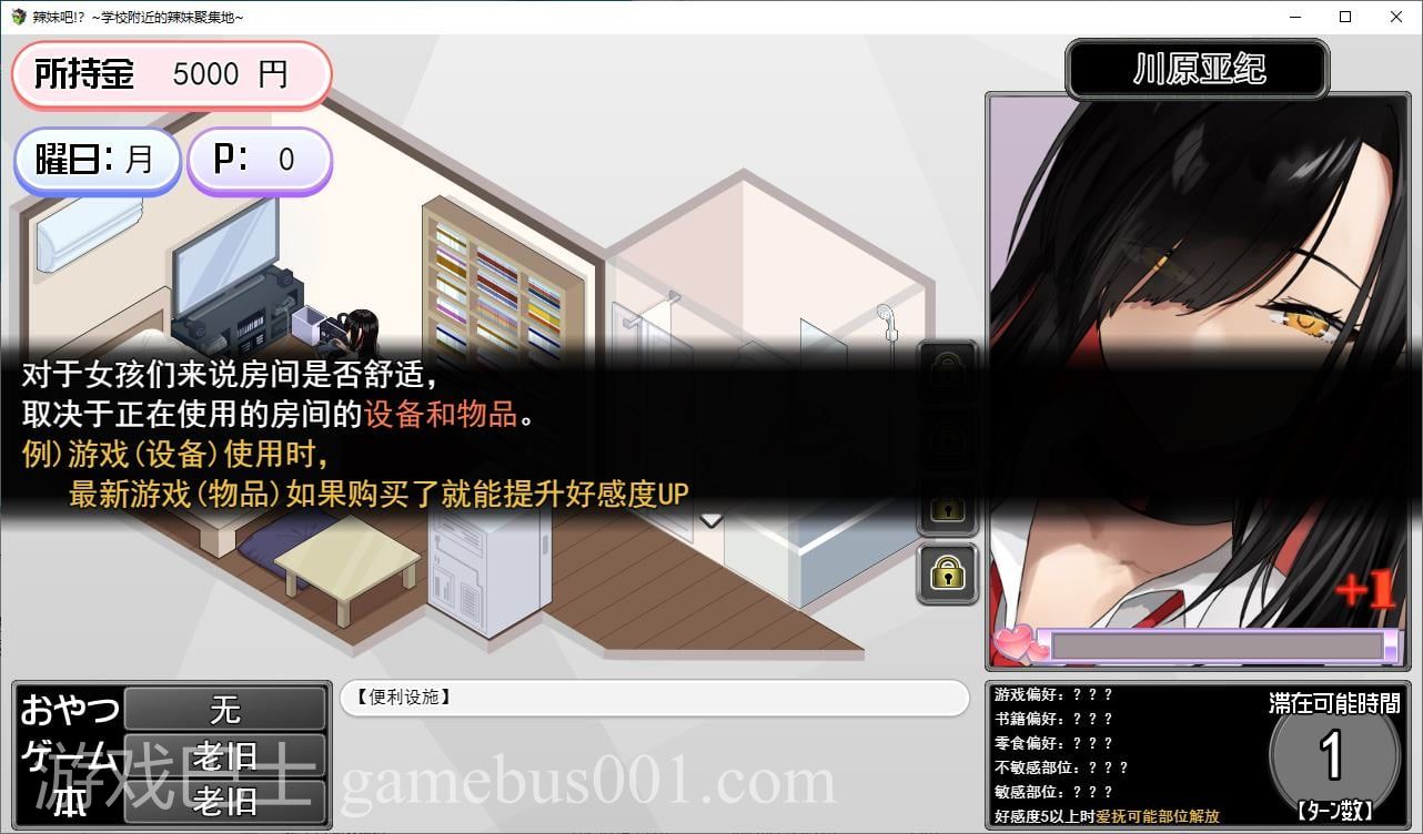 【日式SLG/汉化】辣妹吧！学校附近的女生聚集地  DL机翻版【新作/370M】