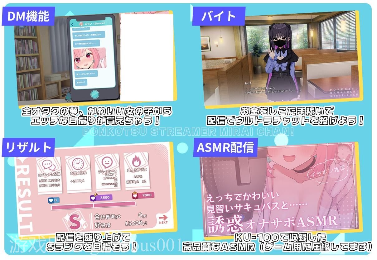【日式SLG/中文】傻乎乎主播蔚来！ DL官中版 【新作/1.7G】