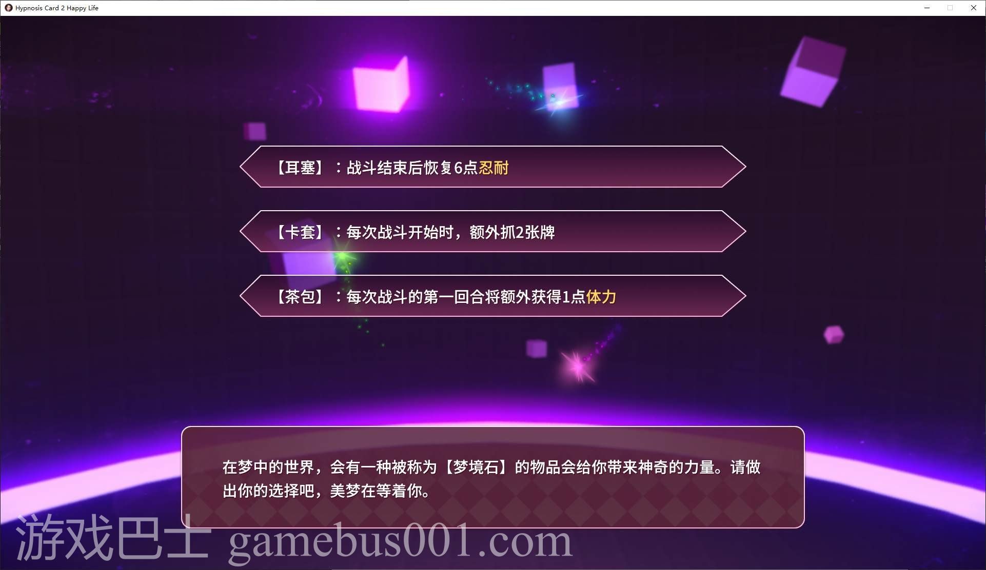 【卡牌SLG/中文/动态】催眠卡牌2 幸福生活 官中步兵版【新作/1G】