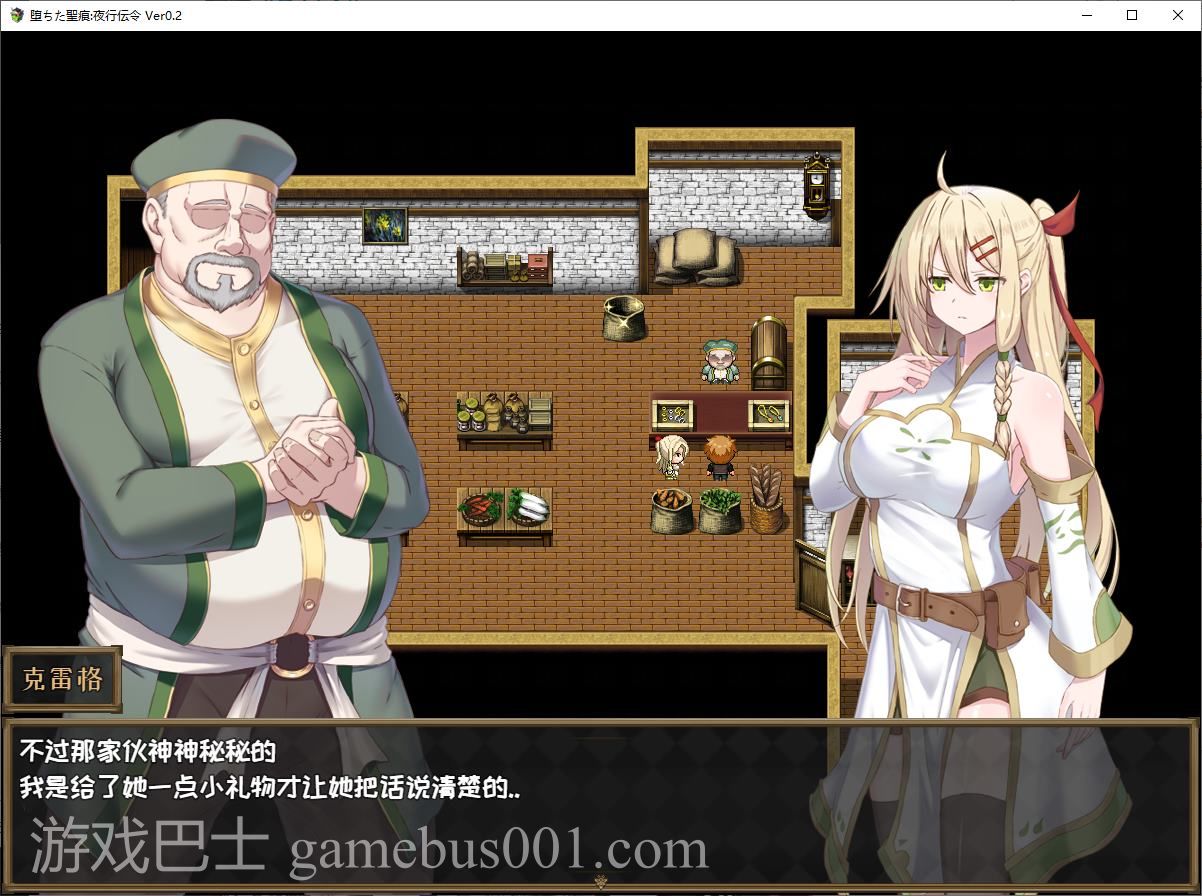 【绿色RPG/中文/CV】堕ちた聖痕：夜行伝令 v0.35 官中测试版【更新/1.57G】