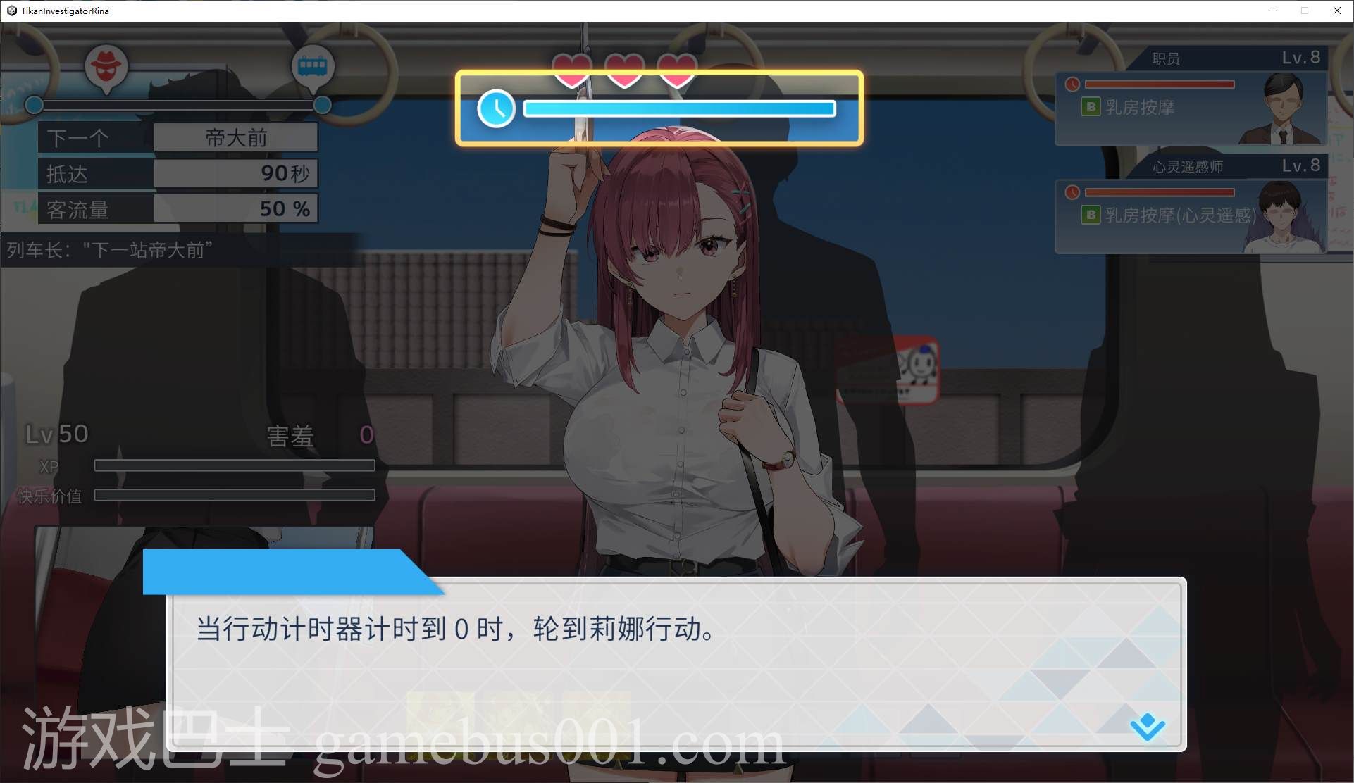 【日式SLG/中文/动态】痴漢捜査官リナver0.07 官中版【新作/1.7G】