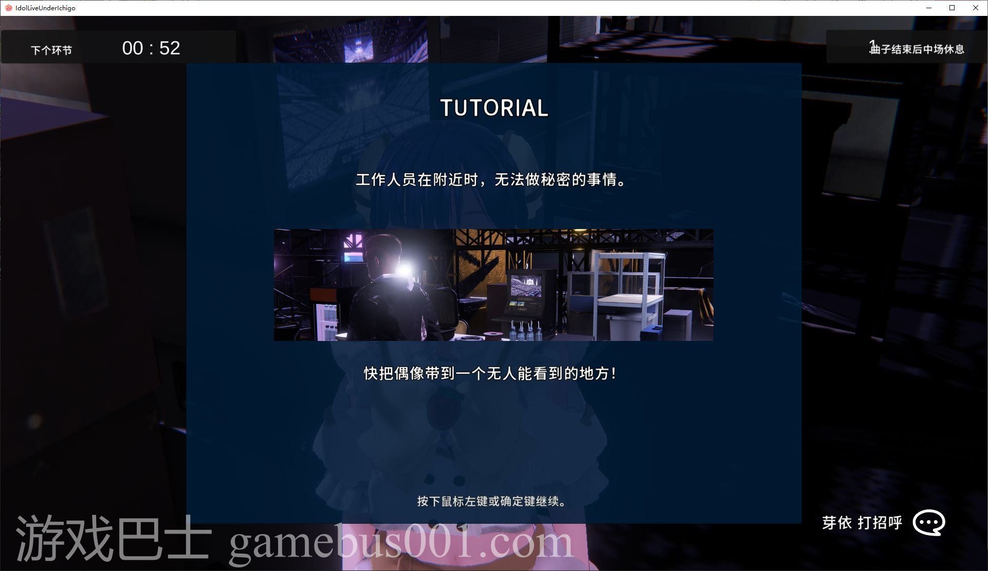 【日式SLG/中文/动态】偶像演唱会☆Under Ichigo 淫乱偶像想和经纪人玩 DL官中版【新作/3.3G】