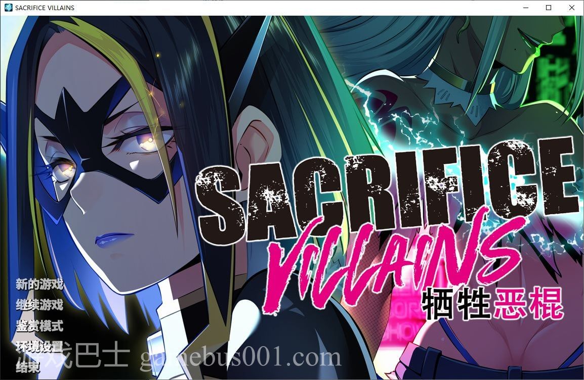 【拔作ADV/中文/CV】SACRIFICE VILLAINS：牺牲恶棍 steam中文版【新作/6.6G】