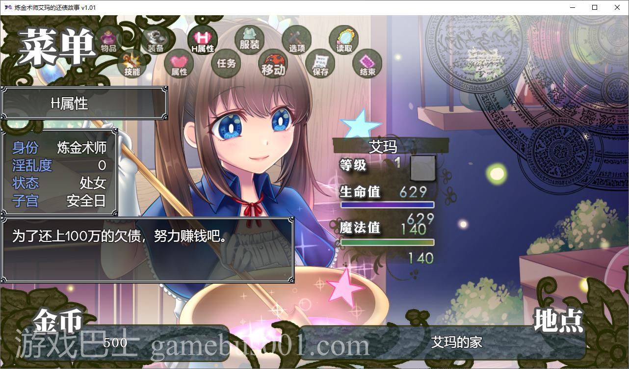 【日式RPG/中文】炼金术师艾玛的还债故事 steam官中版【新作/2.2G】
