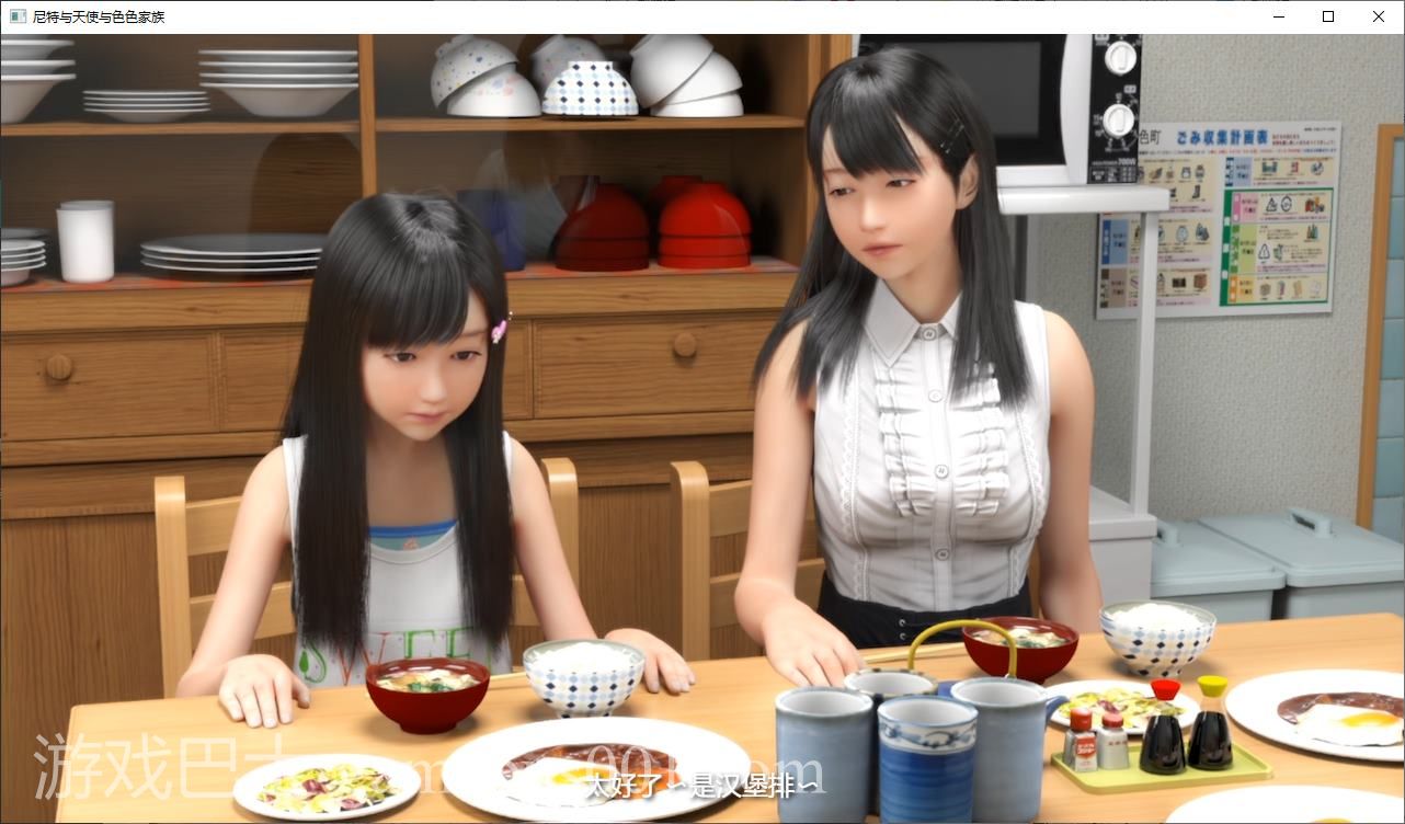 【极品3D/中文/全动态】尼特与天使与色色家族 官中步兵版【新作/4.7G】