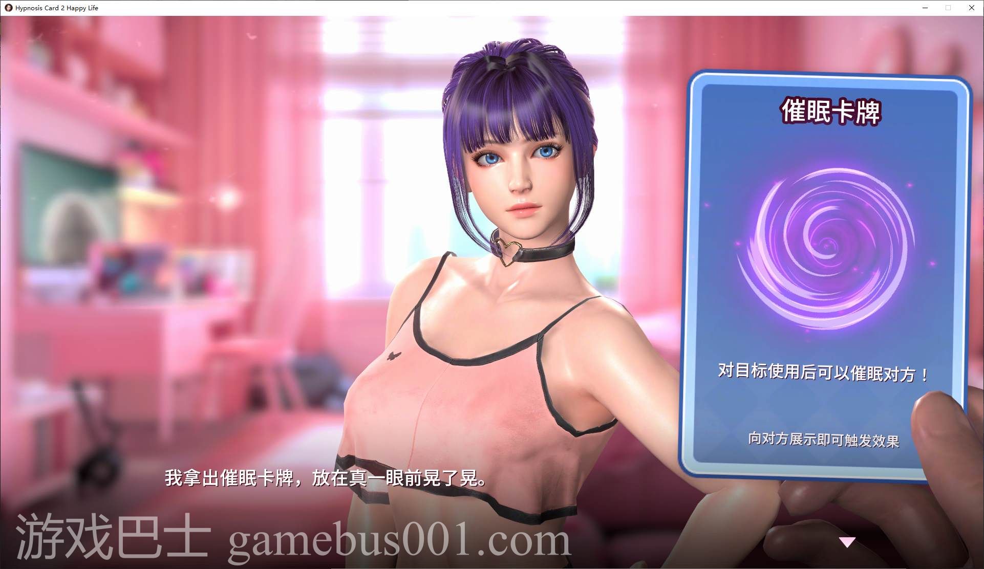 【卡牌SLG/中文/动态】催眠卡牌2 幸福生活 官中步兵版【新作/1G】