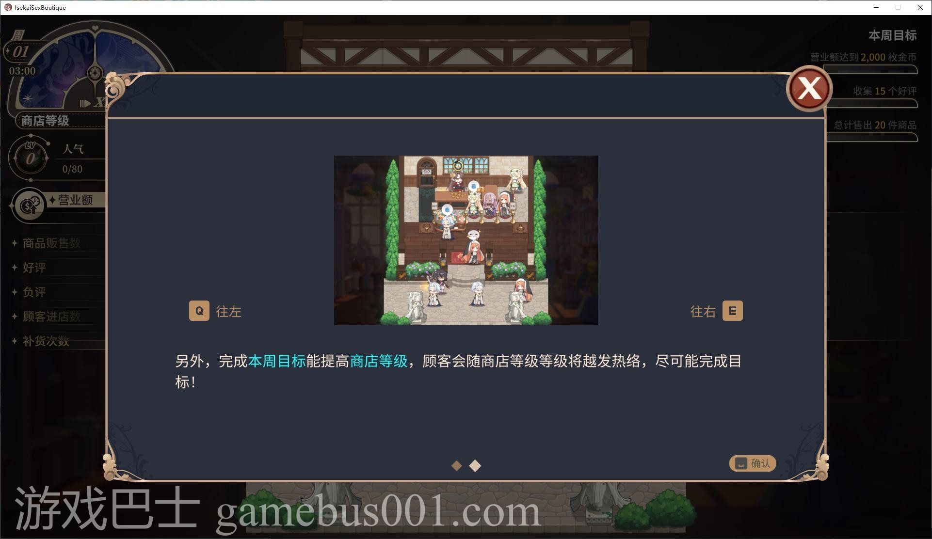 【经营SLG/中文/动态】异世界情趣用品店 官中步兵版【新作/4.5G】