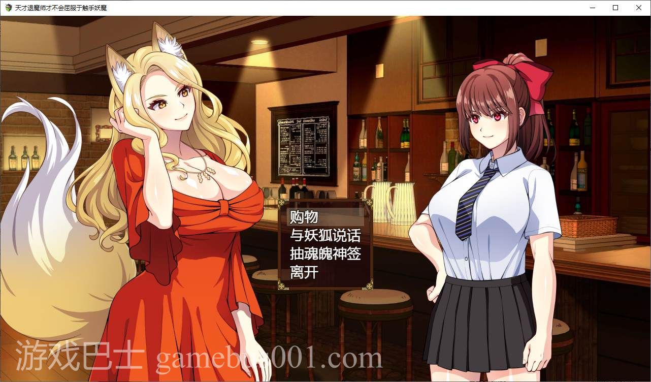 【日式RPG/中文/动态】天才退魔师才不会屈服于触手妖魔 steam官中步兵版【新作/1.7G】