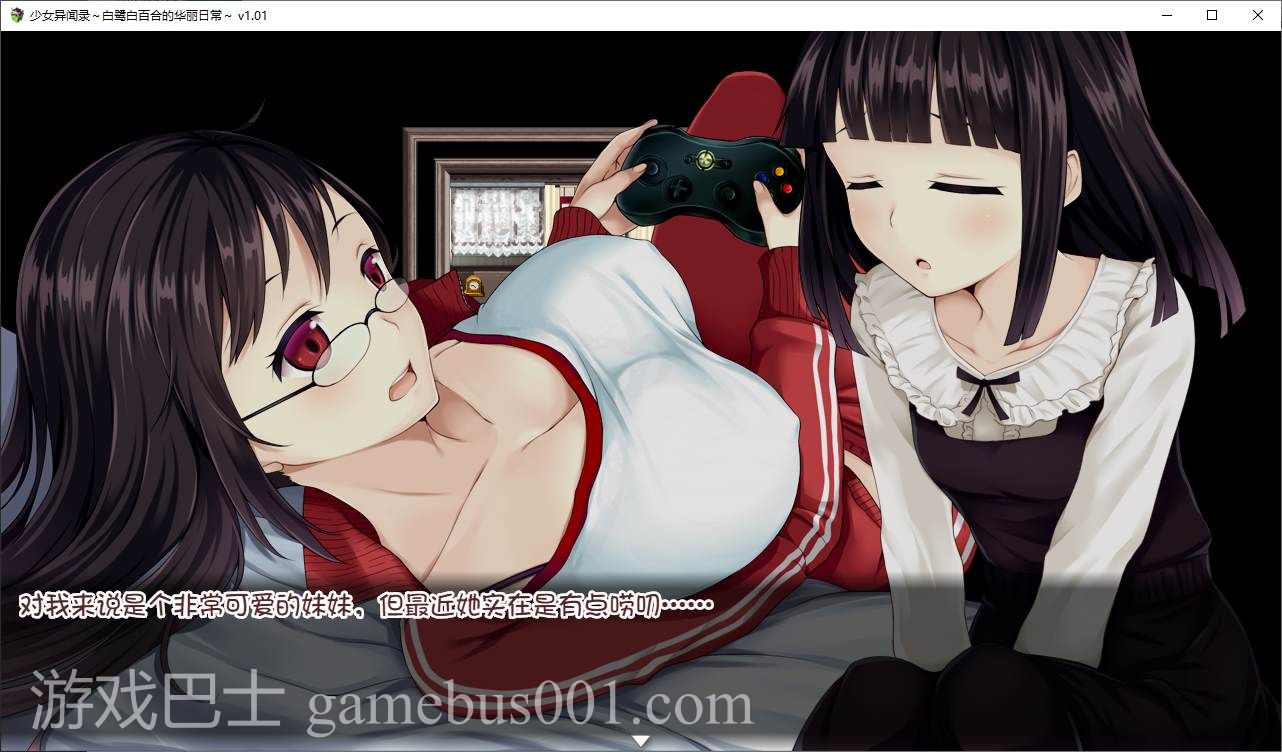 【日式RPG/中文/CV】少女异闻录～白鹭白百合的华丽日常 官中步兵版 【新作/1.1G】