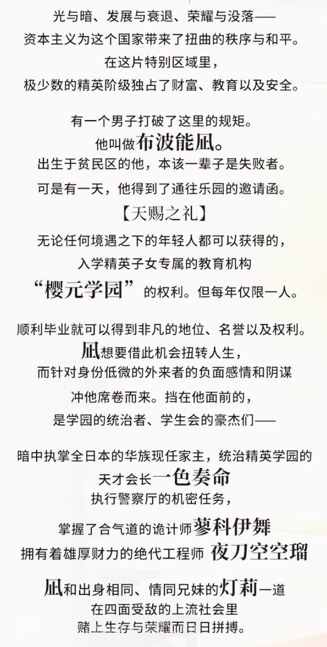【日式GAL/中文/CV】天选庶民的真命之选 官中正式版 【新作/7.7G】