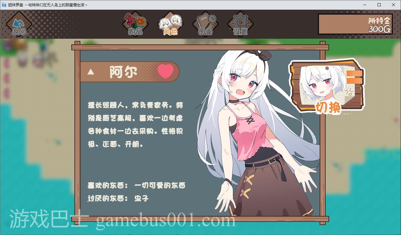 【日式RPG/汉化】姐妹罗盘 与姐妹们在荒岛上悠闲地过着甜蜜的生活 安卓+PC DL机翻版【新汉化/1.5G】