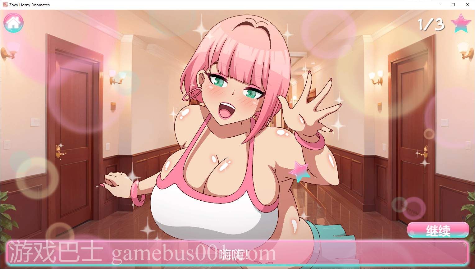 【拔作ADV/中文/动态】Zoey Horny Roommates 官中步兵版【新作/530M】