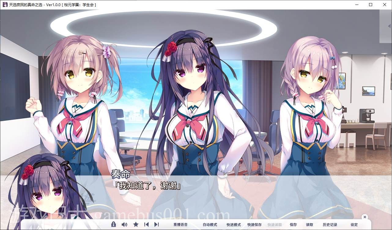 【日式GAL/中文/CV】天选庶民的真命之选 官中正式版 【新作/7.7G】