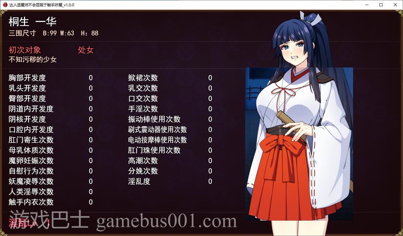 【日式RPG/汉化/CV】驱魔大师不会屈服于触手恶魔  DL机翻版【新作/4.8G】