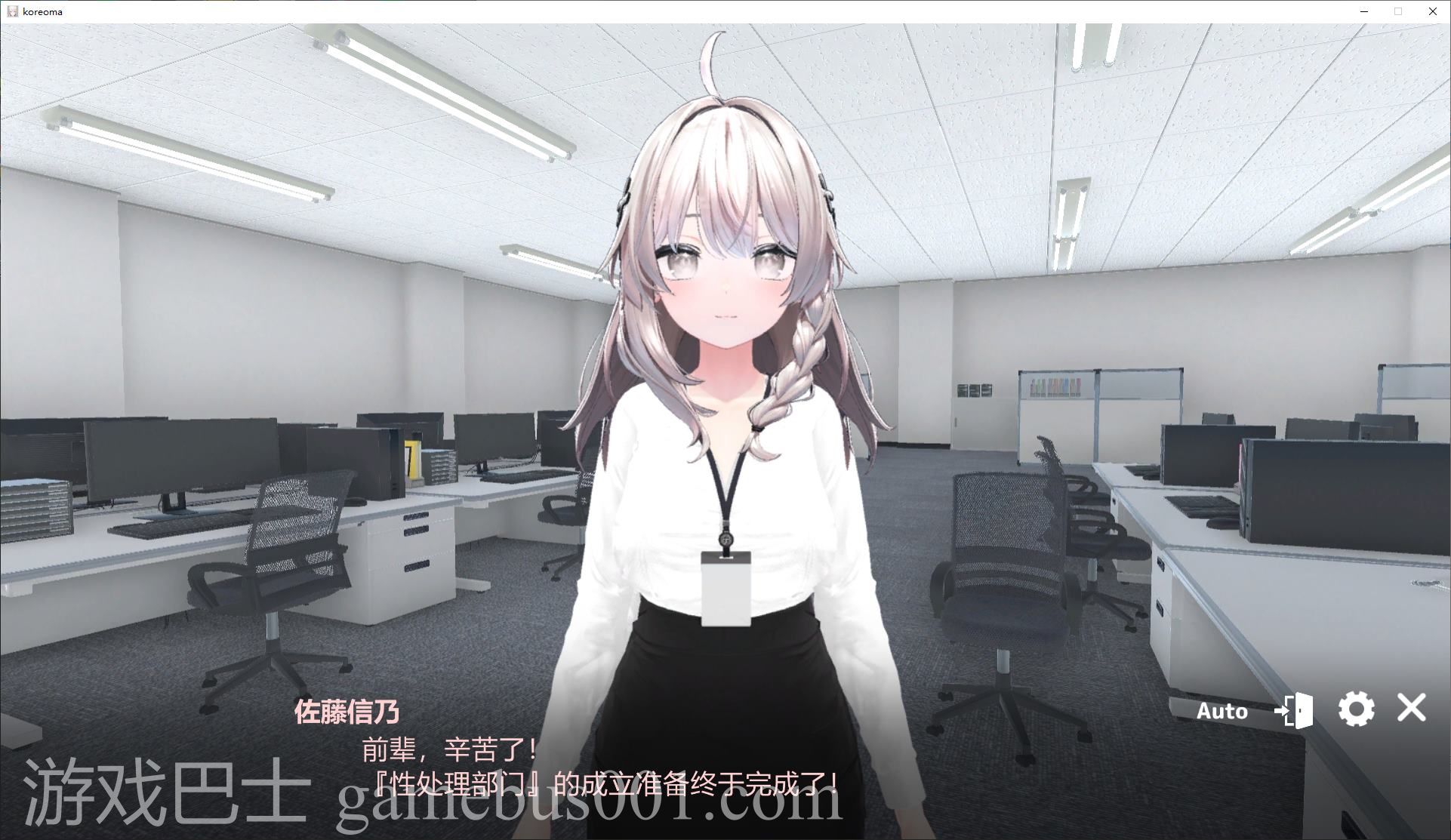 【日式3D/中文/动态】现在你也属于X处理部门了！ DL中文版【新作/1.4G】