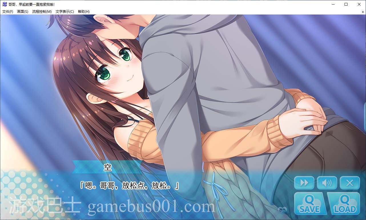 【纯爱ADV/中文/CV】哥哥，早起前要一直抱紧我哦！ STEAM官中步兵版【新作/4.7G】