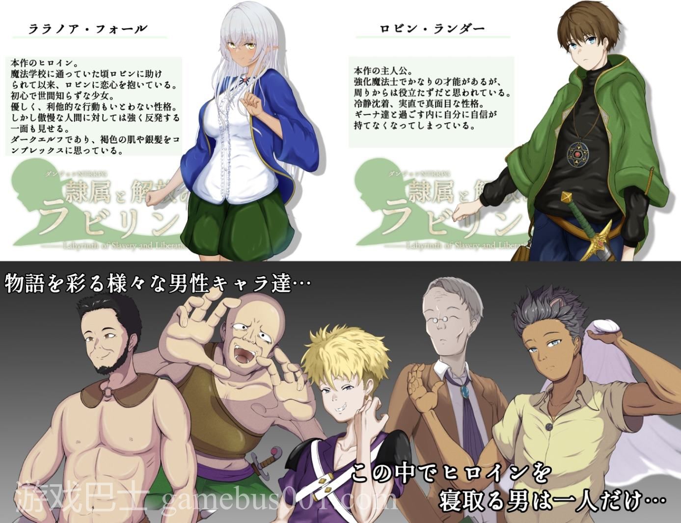 【绿色RPG机翻】奴役与解放的迷宫 DL汉化版【新作2.7G】