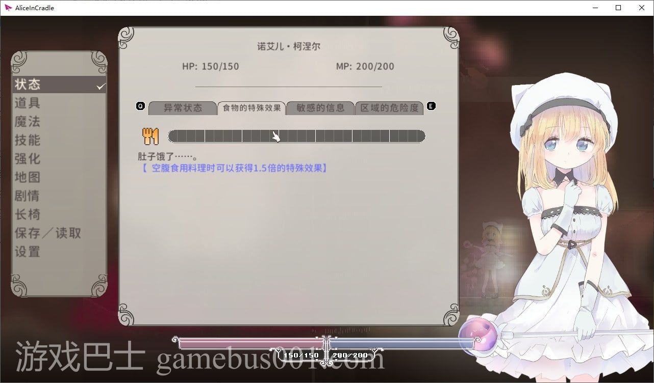 【日式ACT/中文】Alice In Cradle v0.28B PC+Mac 官方中文版【更新/1G】