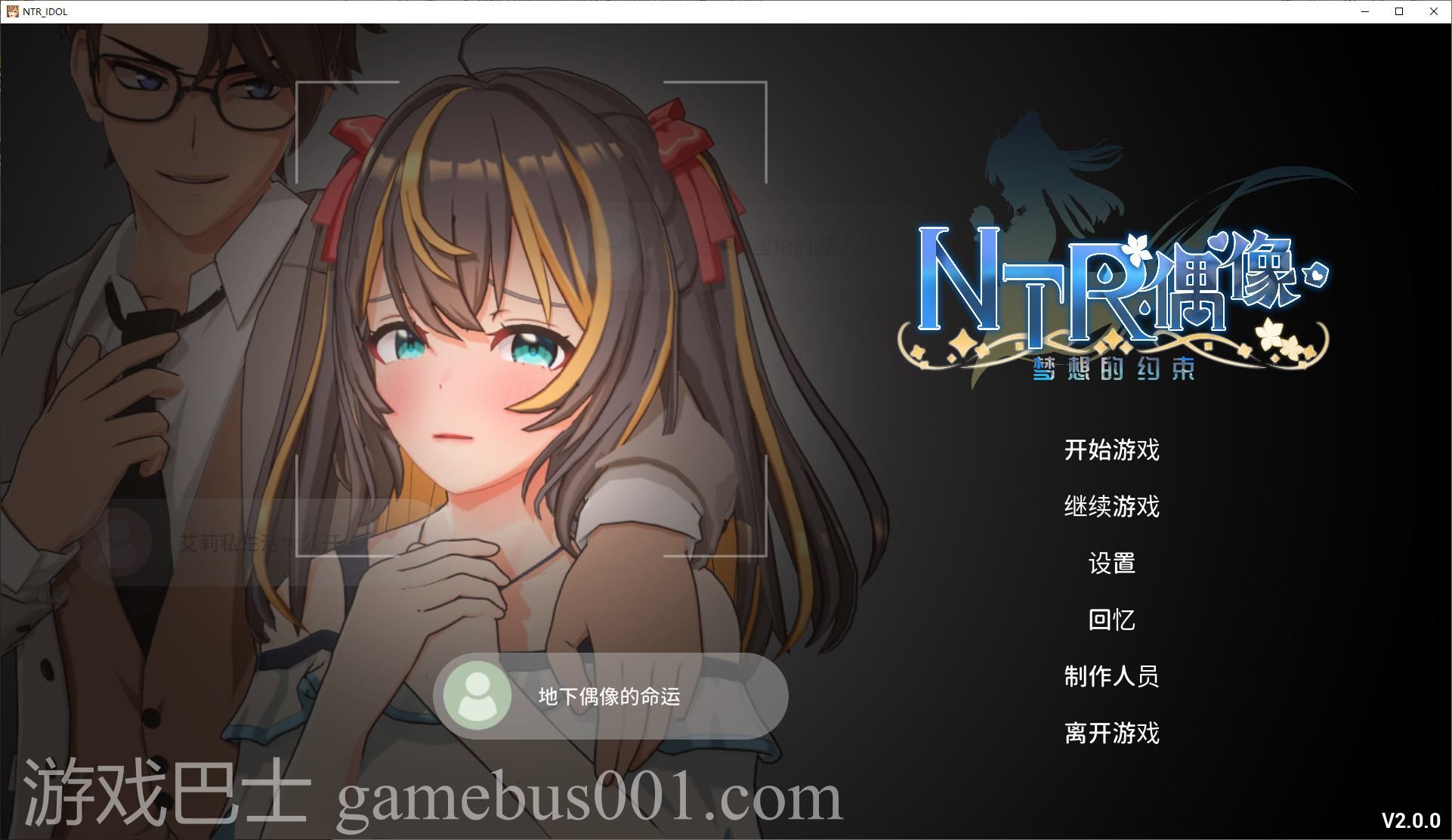 【日式3D/中文/动态】NTR偶像 梦想的约束 官中正式版【新作/3.5G】
