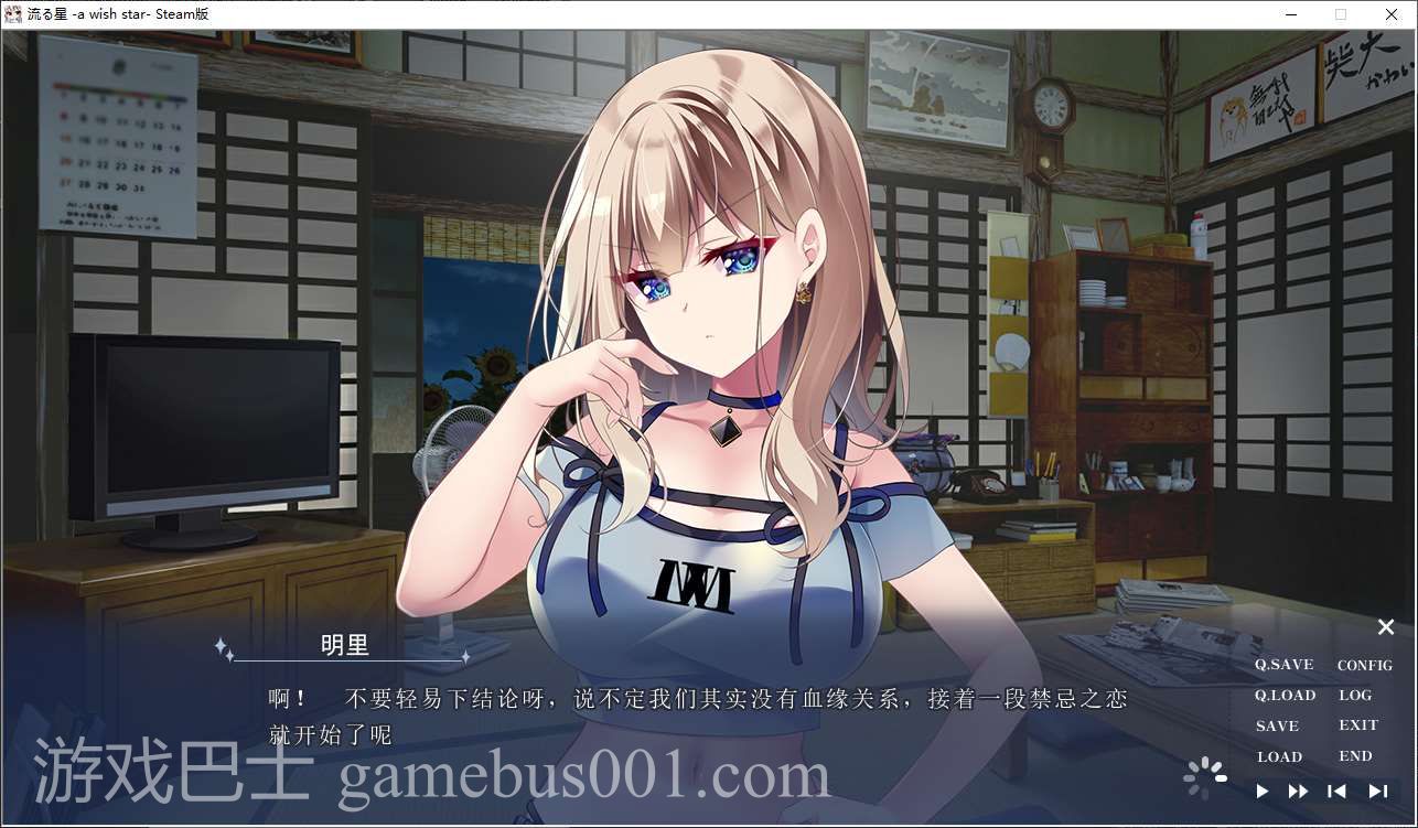 【日式ADV/中文/动态】流星 a wish star steam官中版【新作/2.1G】